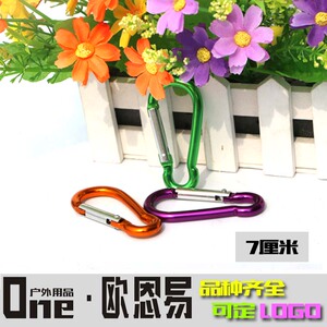 7CM挂钩活动扣葫芦形S型登山扣钥匙扣弹簧扣水瓶扣配件背包快挂扣