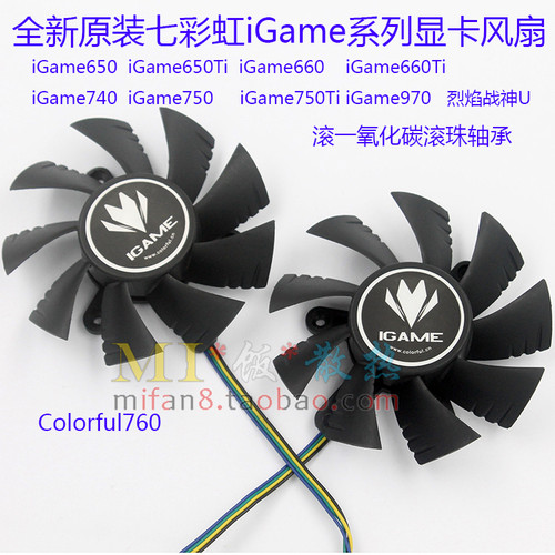 七彩虹  GTX650TI/660/740/750/760/970烈焰战神U X  显卡双风扇