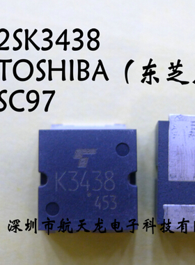 2SK3438  SC-97  全新原装    电子元器件配单