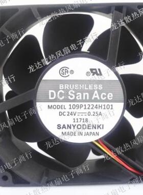 全新原装正品12038 24V 0.25A  变频器机箱风扇109P1224H101