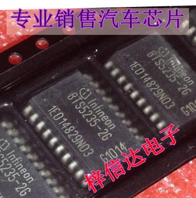 BTS5235-2G 汽车电脑板芯片 贴片20脚 专营汽车维修IC 可直拍