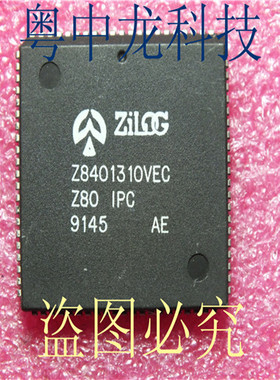 Z8401310VEC ZILOG PLCC84 原装正品 可直拍