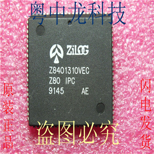 Z8401310VEC ZILOG PLCC84 原装正品 可直拍