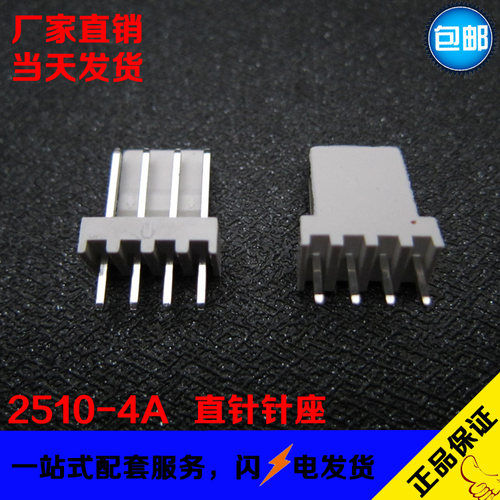 2510-4A 2.54间距直针针座 4P连接器针座 立式直脚插件 DIP180度