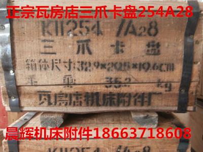 沈阳6150,5085数控机床专用，精度高安装方便，耐用。因卡盘较重，淘宝设置运费能力有限，只能形式上标10元形式，本身是不含运费的价格，以实际运费为准。望谅解。卡盘内孔为85MM。