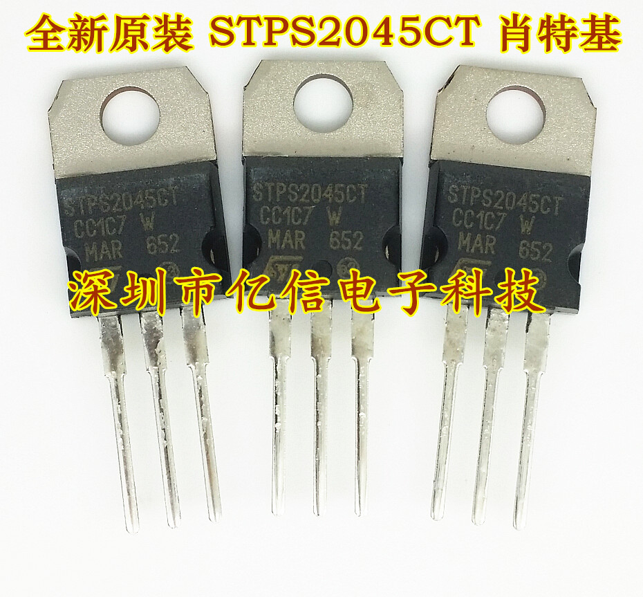 STPS2045CT肖特基三极管集成电路