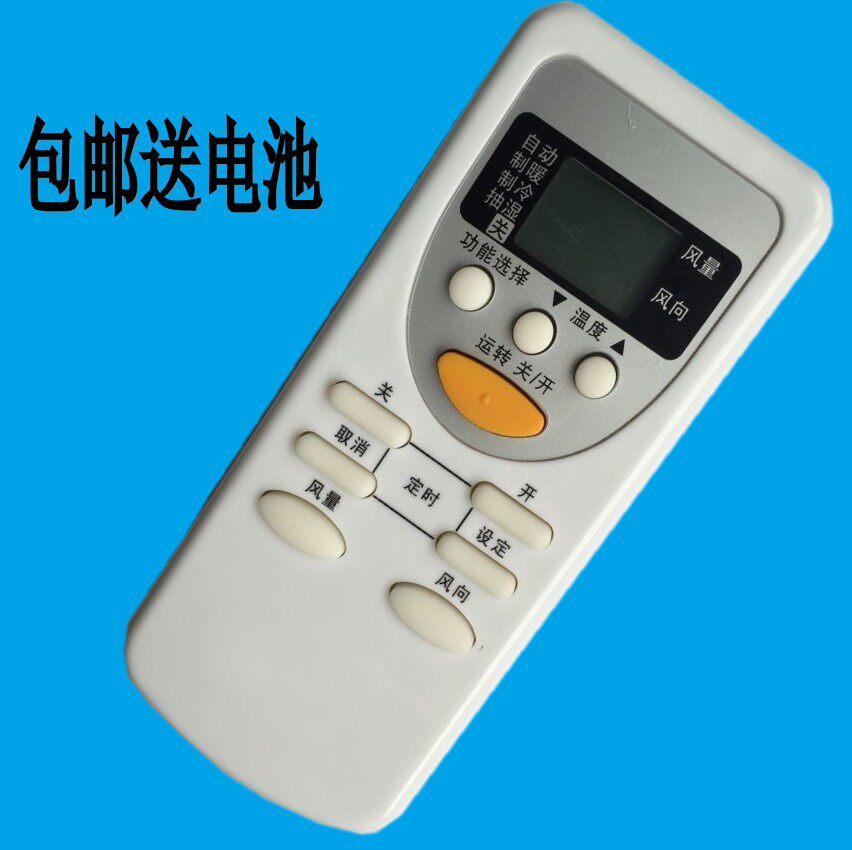 华仁适用于松下 遥控器 KFR-36GW/ND1 kfr-36gw/nd1KFR-32GW/S08 CS-NA13KD1