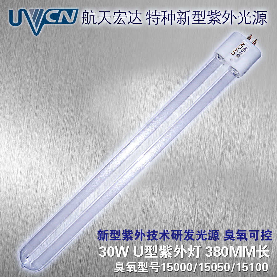 u型灯石英杀菌灯新型紫外光源