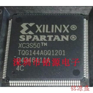5TQG144I QFP144 5TQ144I XC3S50 銘源電子 全新原裝