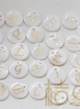DIY饰品配件天然贝壳圆片吊坠金银色字母封釉 一套26个字母(B201)