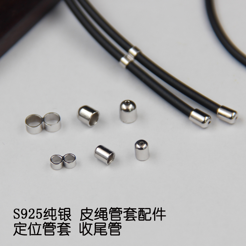 S925纯银diy皮绳管皮绳收尾管定位管搭扣 手工项链手链配件 饰品/流行首饰/时尚饰品新 扣 原图主图