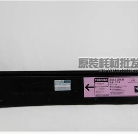 原装 东芝 2500C 碳粉 3500C 粉盒 3510C 墨粉 FC35C 墨粉盒 红色