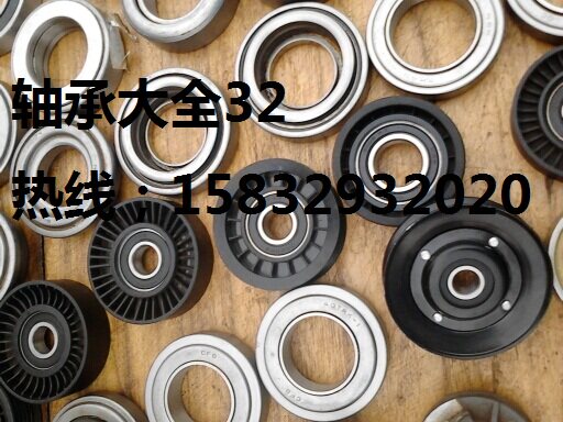 Customized Auto Parts alternator Tensioner alternator Belt Tensioner bearing Therein the Hardware/Tool , Mechanical Hardware , Rolling , Deep groove ball bearings  category - from Buy2taobao.com to provide professional Taobao agent buy service