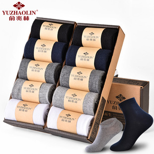 俞兆林袜子男士 运动防臭隐形袜春 纯棉袜秋冬中筒袜短袜船袜四季