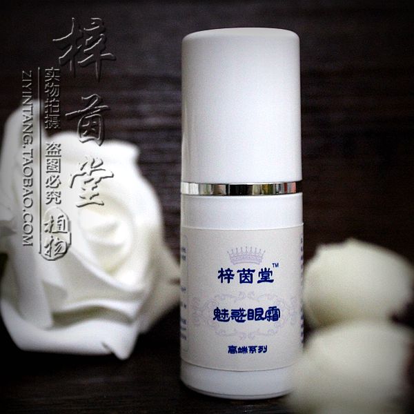 梓茵堂 高端系列~魅惑眼霜 hei眼圈浮肿眼dai 舒缓抗衰紧致 18G