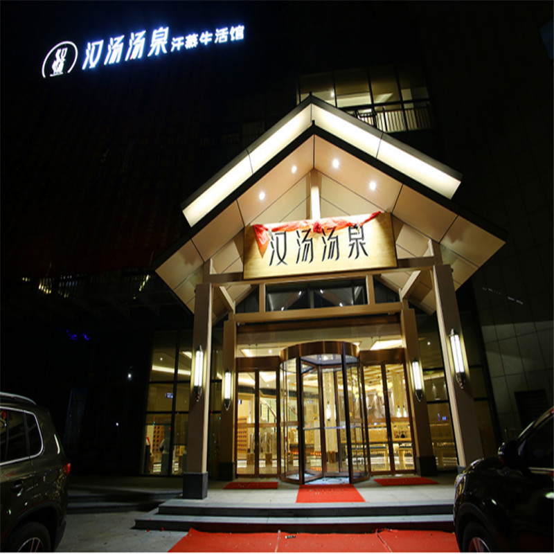 [乐清汉汤61汤泉-大门票]成人 儿童