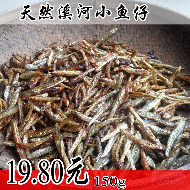 本地订制福建浦城农家自制小鱼干150g火焙鱼干货淡水自晒小鱼仔干,水产肉类/新鲜蔬果/熟食,淡水鱼类,淘宝优惠券,粉丝福利购,淘宝优惠卷