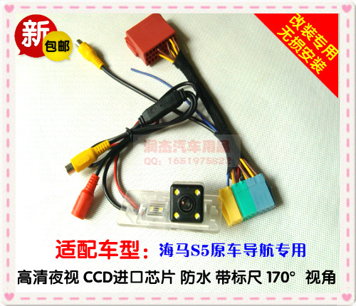14-18款海马S5倒车后视摄像头 海马S5原车屏升级倒车影像S5转接线