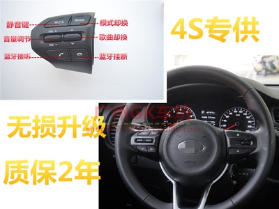 17 18 19年起亚K2 KX Cross升级方向盘按键音响蓝牙定速巡航控制