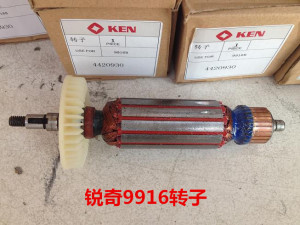 适配锐奇KEN磨光机9913/9916/9925/9950原装转子定子线圈齿轮外壳