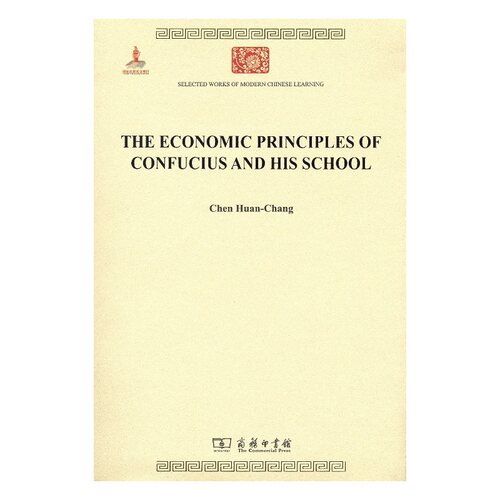 当当网 THE ECONOMIC PRINCIPLES OF CONFUCIUS AND HIS  商务印书馆 正版书籍