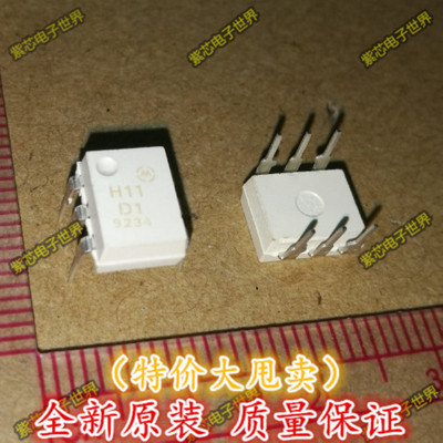 全新原装直插光耦晶体管H11D1 DIP6直插6脚 质量保证 原装正品