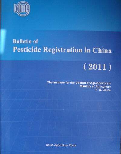 中国农药登记公告2011（英文版） 畅想畅销书