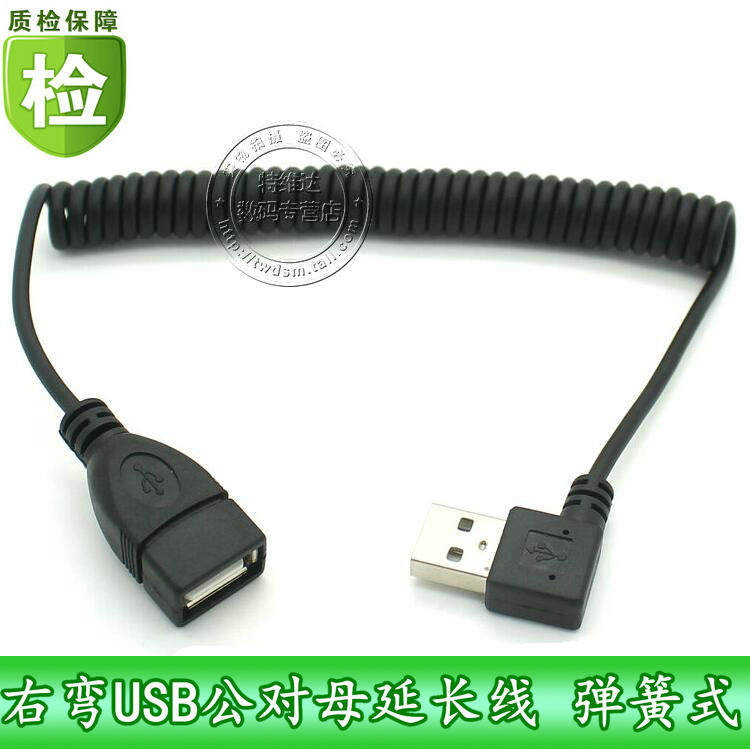 Prolongateur USB - Ref 434173 Image 1