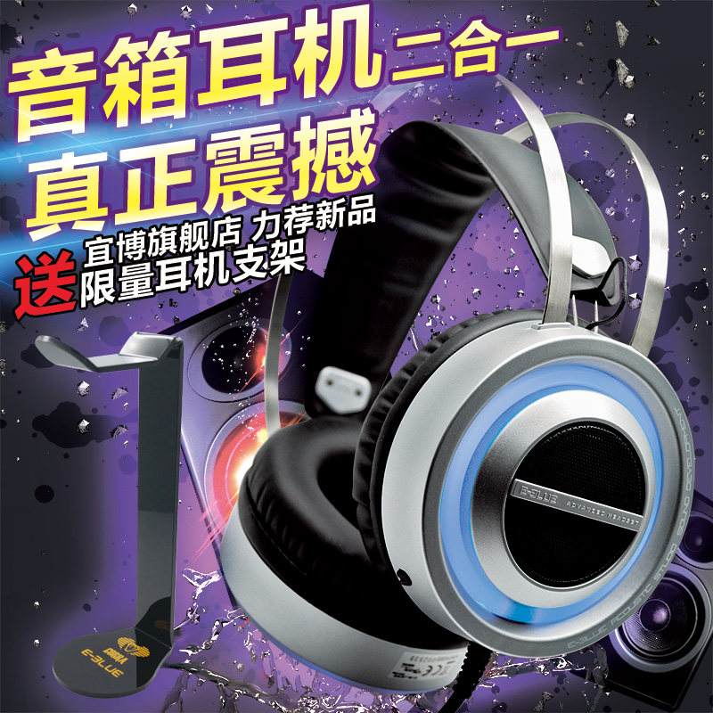 游戏耳机当音箱用怎样做的？E－3LUE 宜博 H955 耳机 拆评