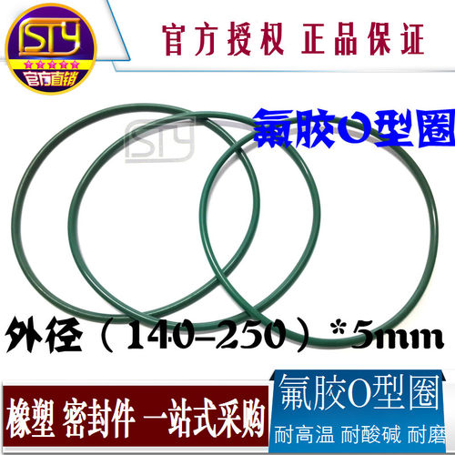 耐磨减震上海密封件氟胶