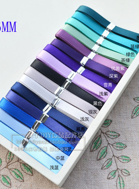 6MM深色双面丝带缎带 婚庆彩带 diy饰品材料配件 手工蝴蝶结头饰