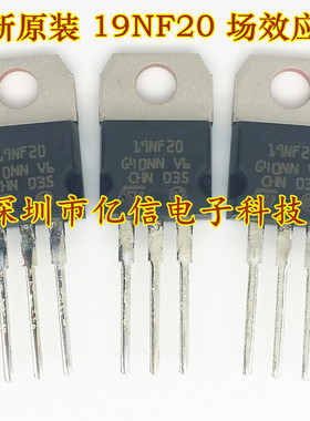 全新正品 ST19NF20 19NF20 场效应MOS管 19A200V BOM表配单