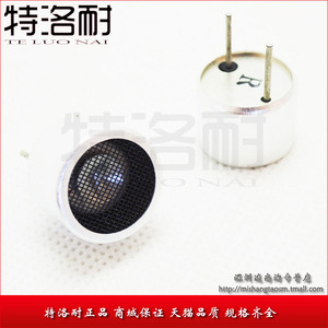 超声波传感器 超声波探头R/T分体式40KHZ直径16MM  (5.6元/对)