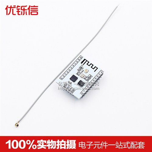 esp8266串口io引出无线模块串口