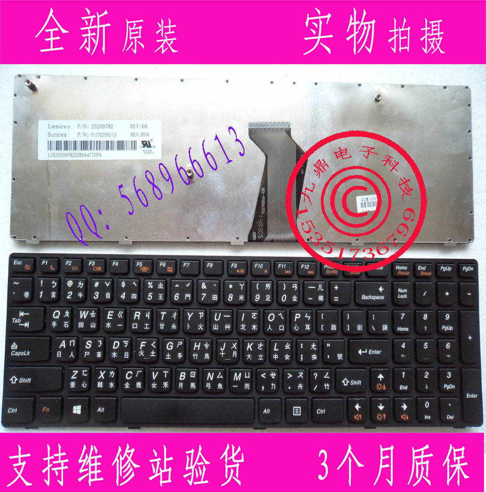 聯想V570 Z570 Z575 V575 B590 Z575 B570 B575 繁体注音中文键盘