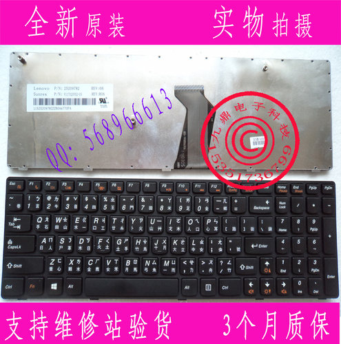 聯想V570 Z570 Z575 V575 B590 Z575 B570 B575 繁体注音中文键盘