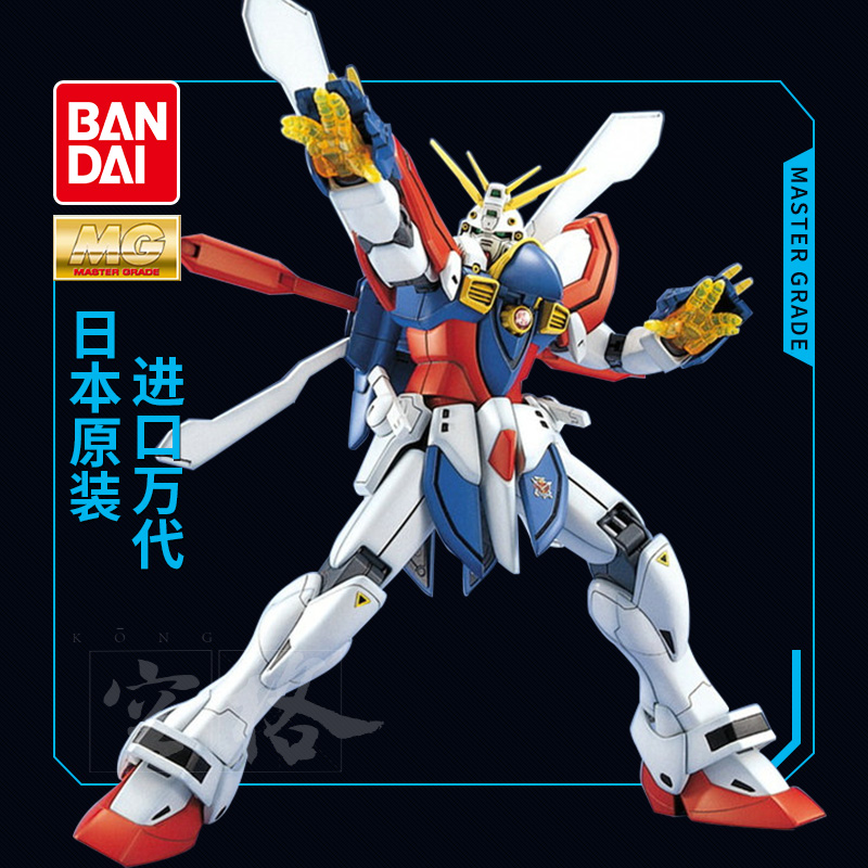 萬代敢達拼裝模型MG 1/100 GF13-017NJ Ⅱ God Gundam神高達 現貨