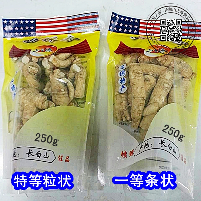 西洋参250g包邮 长白山西洋参 东北西洋参片有 六年生人参