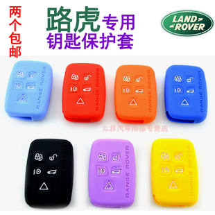 2017年路虎神行者2钥匙套 第四代发现54钥匙包汽车遥控器锁保护壳