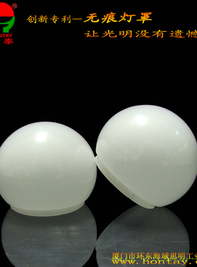 全新第4代LED无痕灯罩HLG603B A60球泡灯罩乳白/透明光扩散PC套件