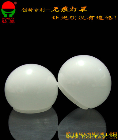 全新第4代LED无痕灯罩HLG603B A60球泡灯罩乳白/透明光扩散PC套件