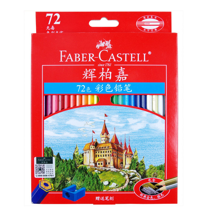 辉柏嘉经典油性彩色铅笔城堡48色72色 绘画涂色彩铅上色填色彩笔