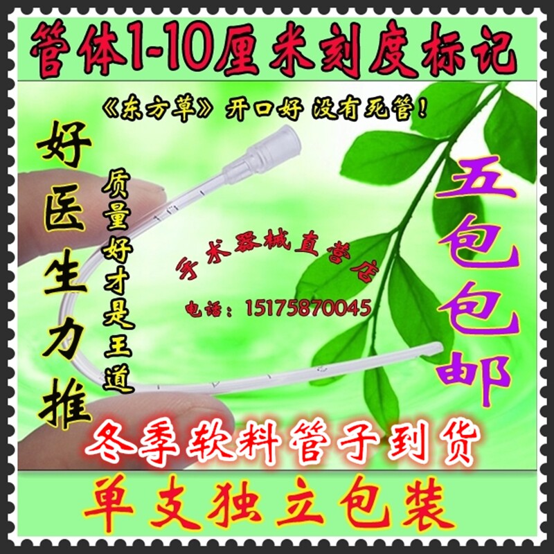 小儿直肠给药管儿童肛门管开塞露推药管一次性灌肠推药管喂药器