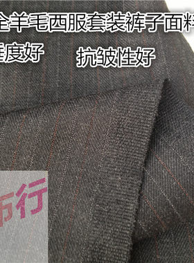 精纺烟灰深灰全羊毛条子毛料面料男女西服套装连衣裙裤子马甲布料