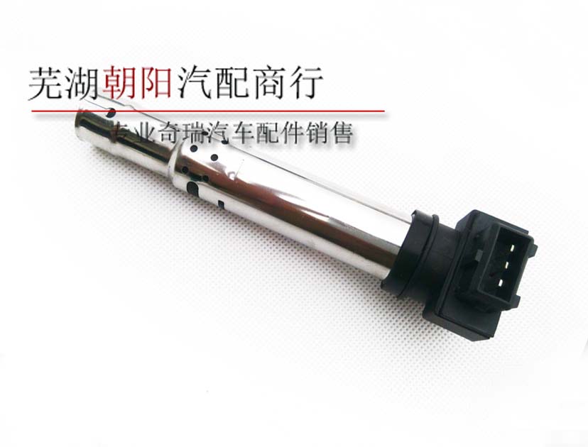 奇瑞QQ3点火线圈高压包QQ308笔式点火线圈 372发动机高压包原装