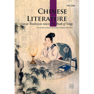 Literature Chinese 中国文学 英文版