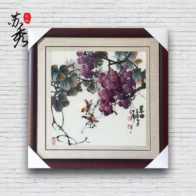 苏秀天地苏绣手工刺绣葡萄小鸡