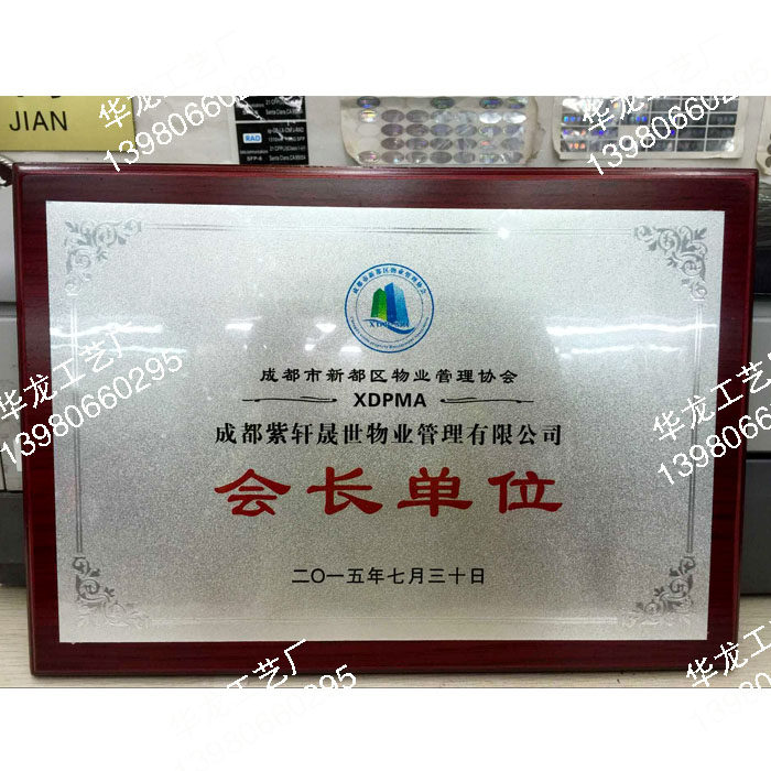 奖牌定做制作木托/授权牌/代理牌/特约经销商/银箔金箔赛奖牌定制