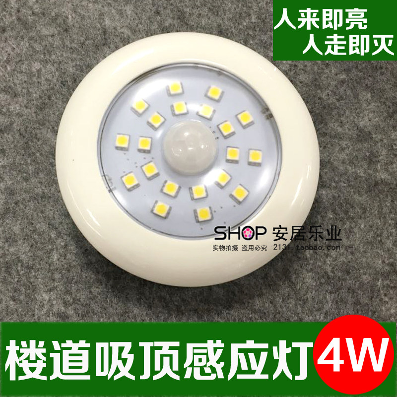包邮LED人体感应吸顶灯红外线感应灯光控卫生间过道走廊车库楼道
