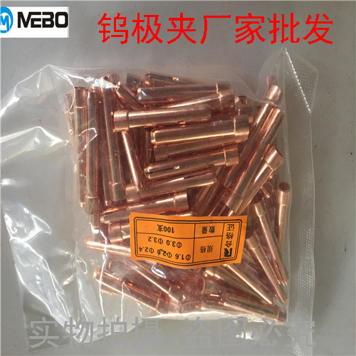 QQ150氩弧焊枪钨针夹，焊枪夹心，氩弧焊枪钨极夹配件电极夹黄铜